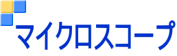 �}�C�N���X�R�[�v