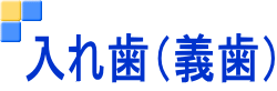���ꎕ�i�`���j